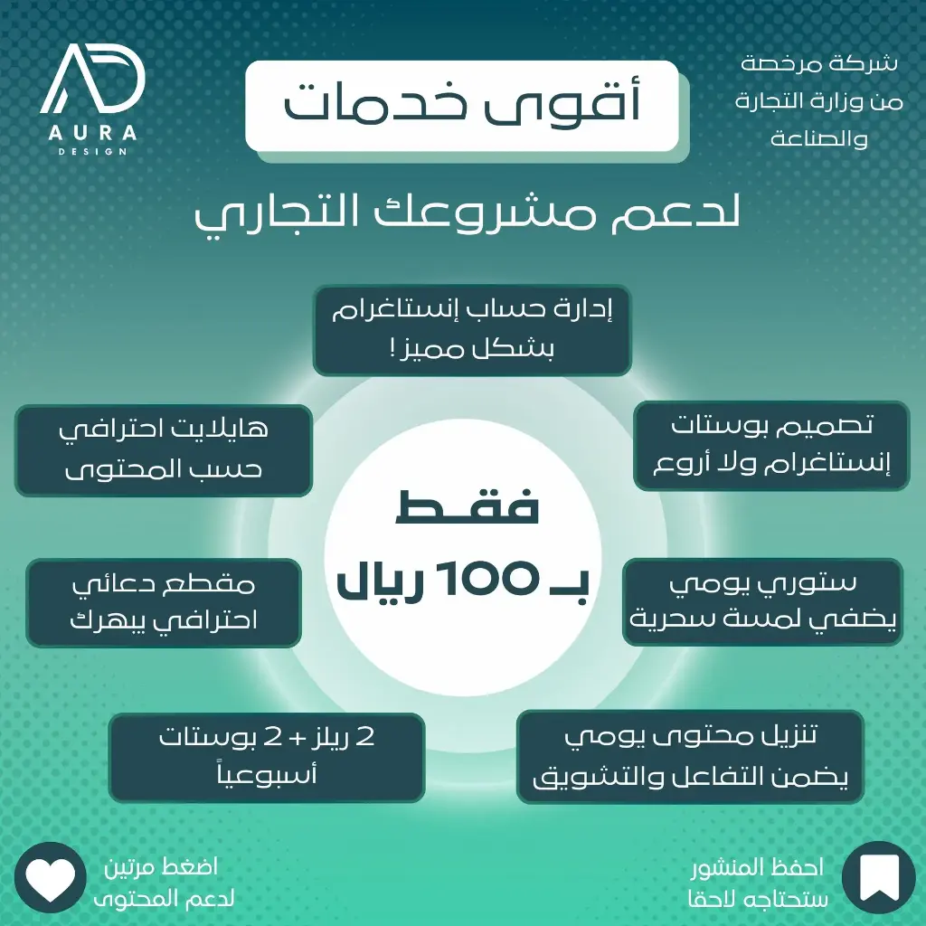 ادارة حسابات التواصل الاجتماعي